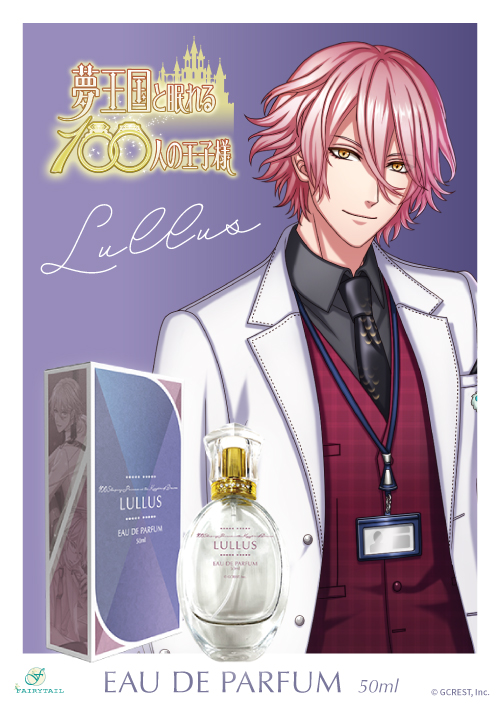 夢王国と眠れる100人の王子様 オードパルファム ルルス