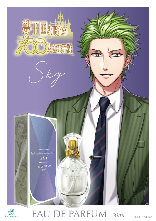 夢王国と眠れる100人の王子様 オードパルファム 澄快