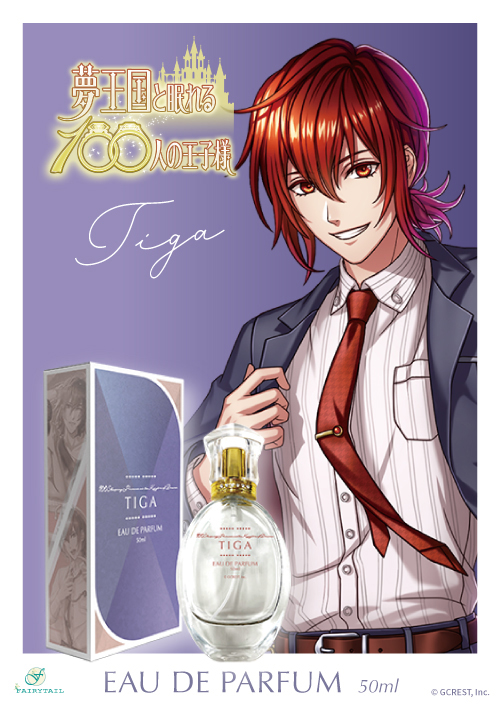夢王国と眠れる100人の王子様 オードパルファム ティーガ