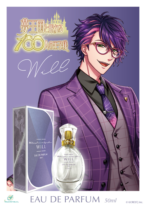 夢王国と眠れる100人の王子様 オードパルファム ウィル